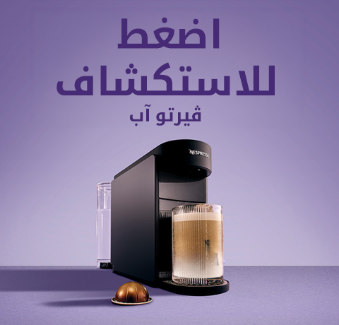 Nespresso Vertuo Machines