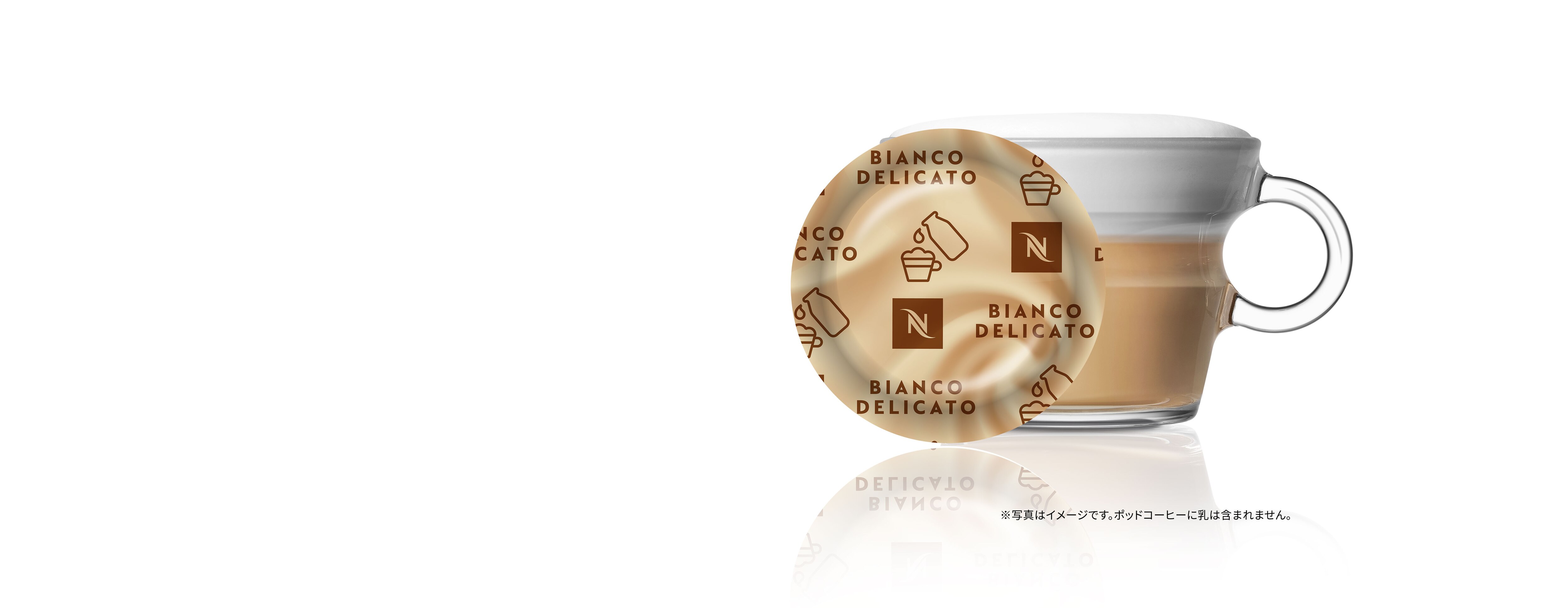 Bianco Delicato 50 Coffee Capsule Box Coffee Capsules Pro Nespresso Professional Jp