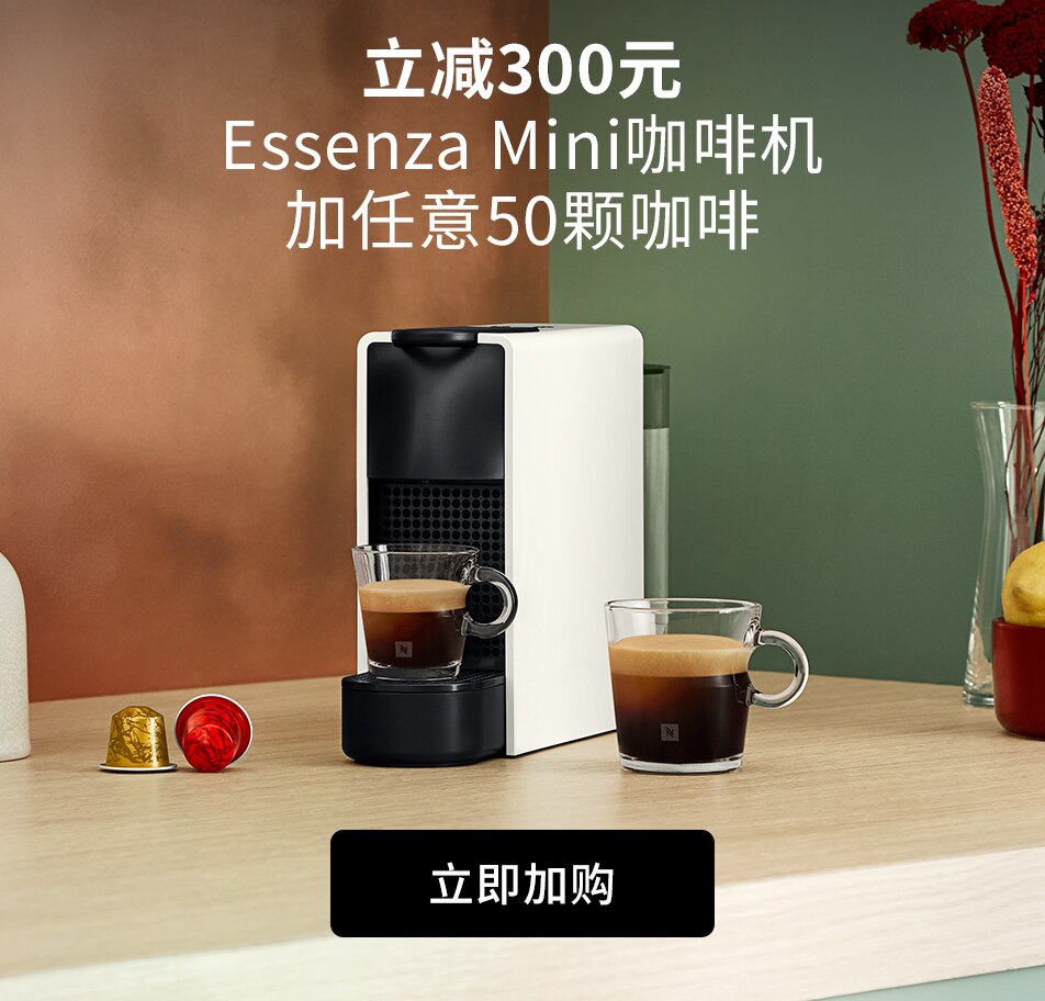 Nespresso Faqs Customer Support Delivery Warranty Nespresso China