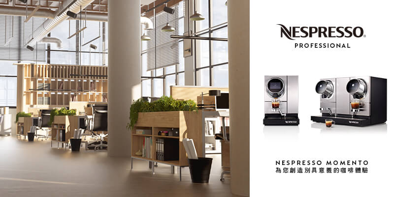 探索Nespresso Momento及未來辦公室即享抽獎機會