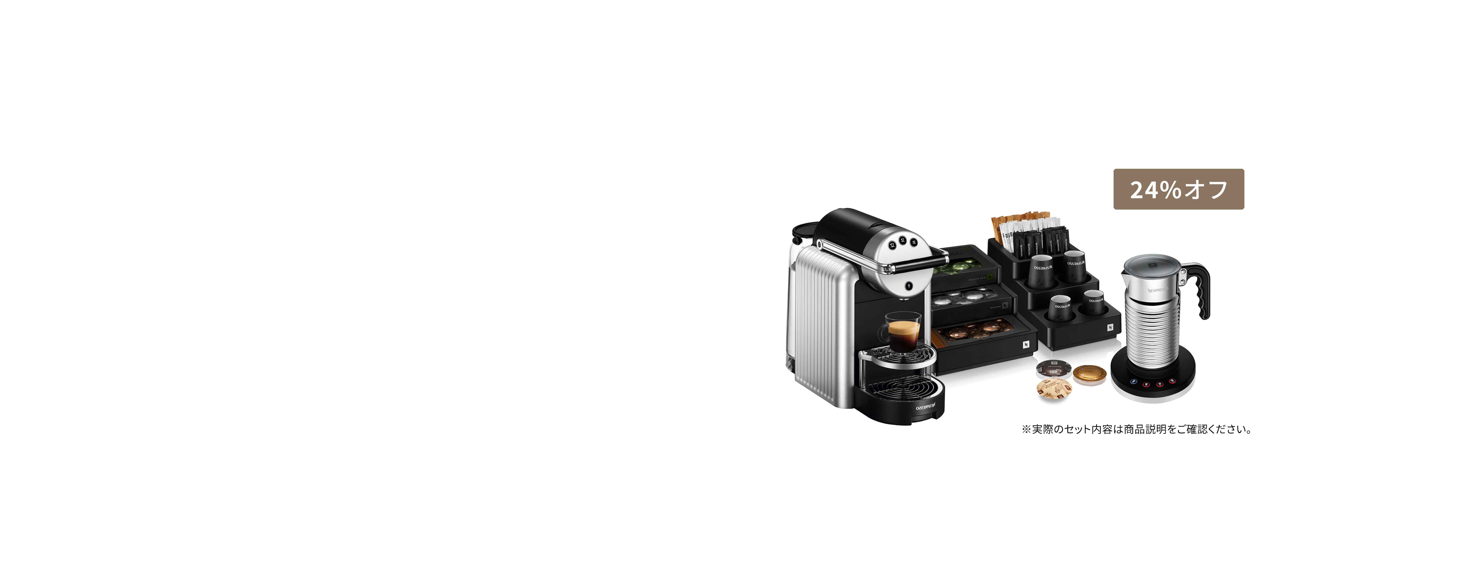 Zenius Milk Set | Coffee Machines 