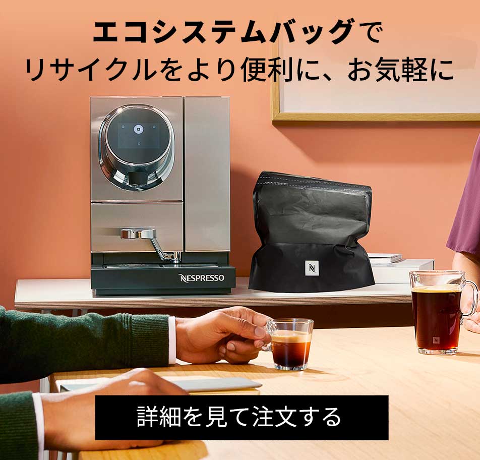 Y◆439 NESPRESSO 業務用コーヒーマシン ZENIUS ZN100