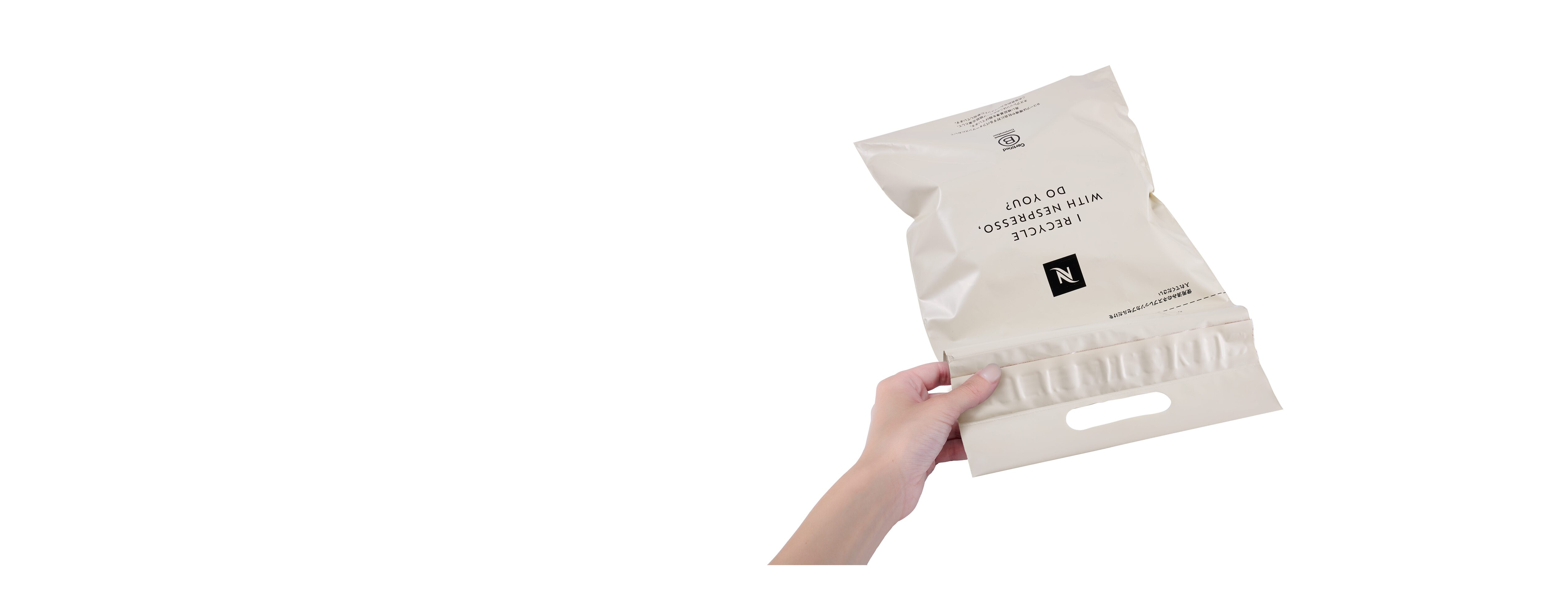Recycling Bag Large - Coffee Accessories - Nespresso JP