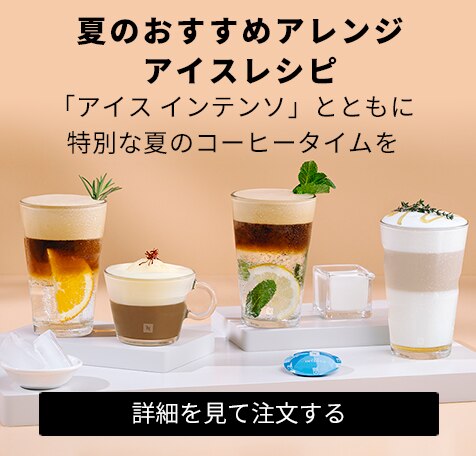 美品定価32,800円　ネスプレッソ　C45WH エッセンサ　プラス エッセンサ プラス（C45-BK/C45-WH/D45-BK/D45-RE） 仕様