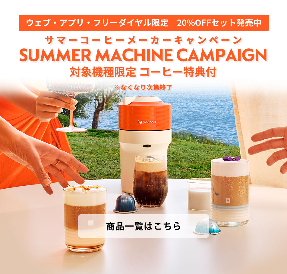 Nespresso ネスプレッソ ヴォリュート・デカフェ 15本 ネスプレッソ