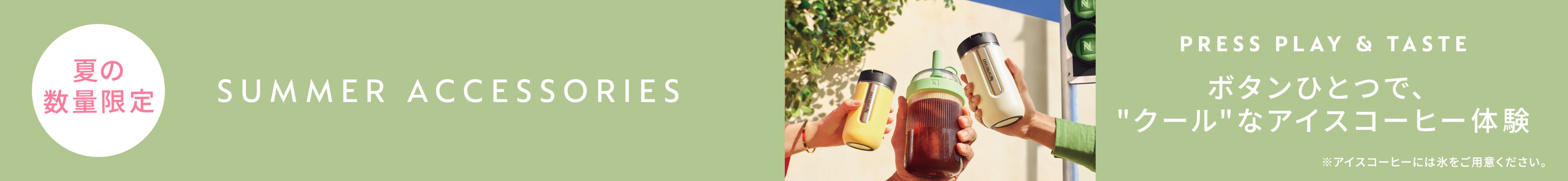 【◎SALE！】ネスプレッソ ピクシーツー チタン ＋ アイスキューブトレイ他♡ ◎SALE！】ネスプレッソ ピクシーツー チタン ＋ アイスキューブ