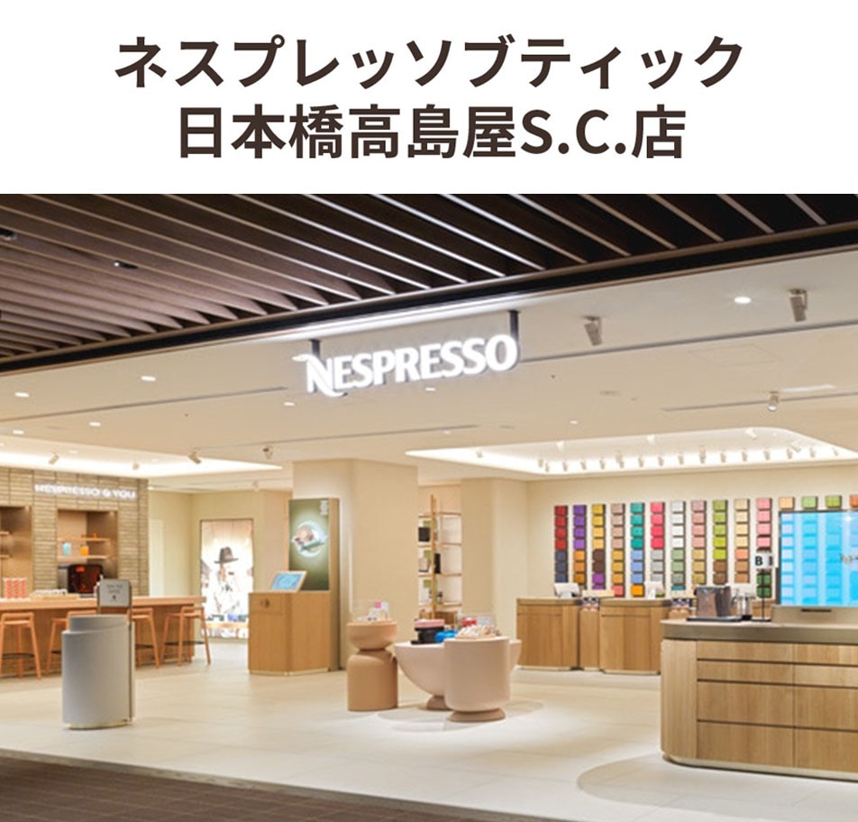 Essenza Range | Coffee Machines | Mosaic Site JP