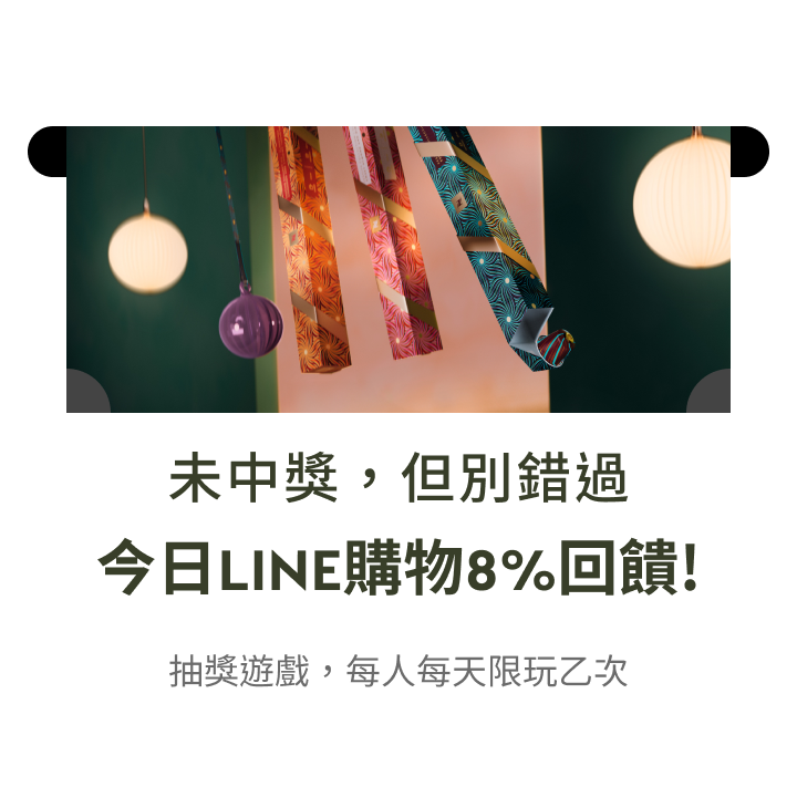 未中獎，感謝參與