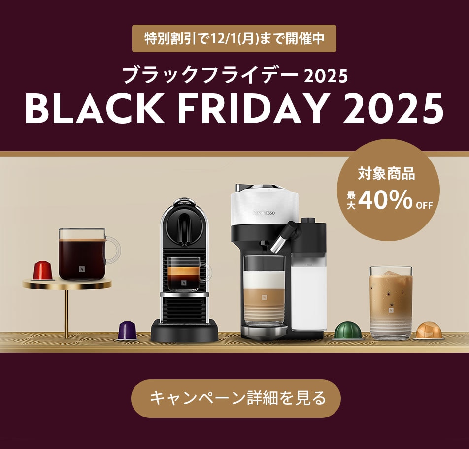 ラティシマ・ワン プラス 水の硬度レベル設定 | コーヒーメーカーのご