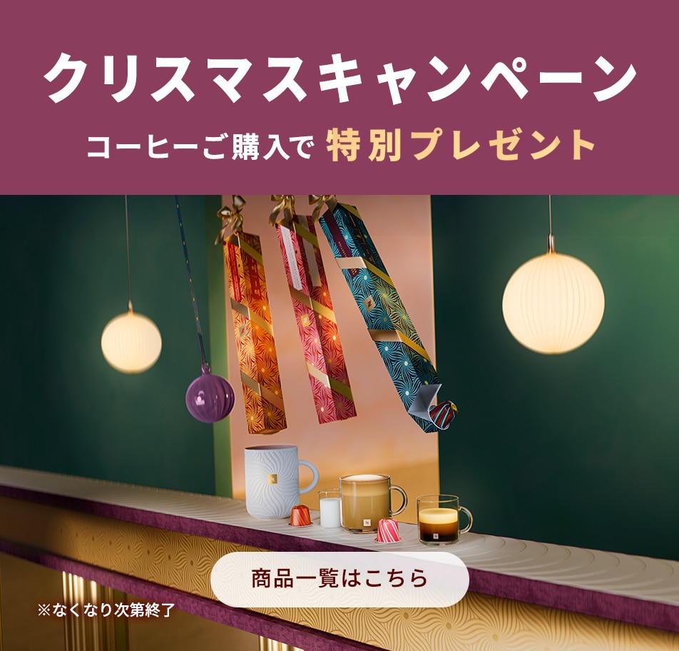 ヴァーチュオ エスプレッソセット（60カプセル分）｜カプセルコーヒー