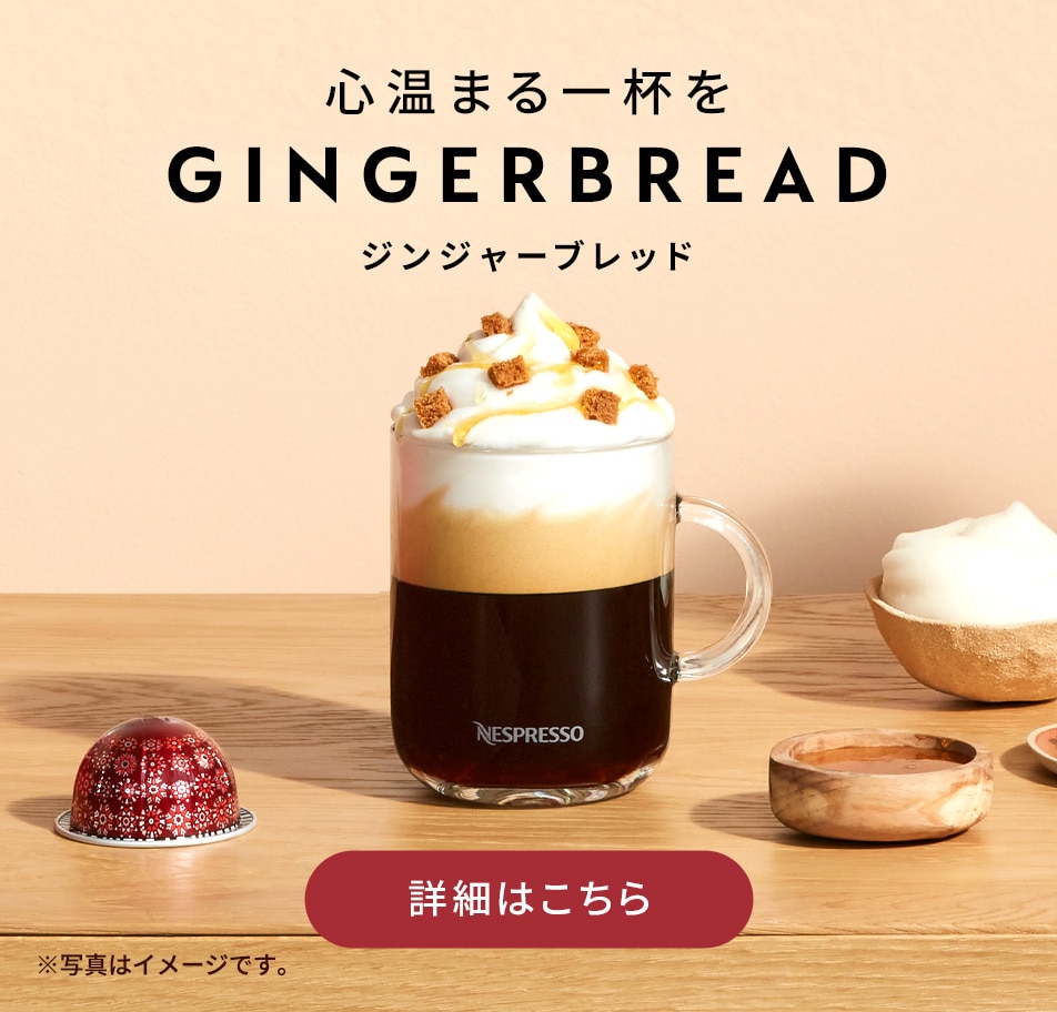 ◾️新品◾️未使用◾️Nespresso◾️ネスプレッソ◾️カプセル付属品なし FAQ ネスプレッソによく頂く質問 - ネスプレッソ