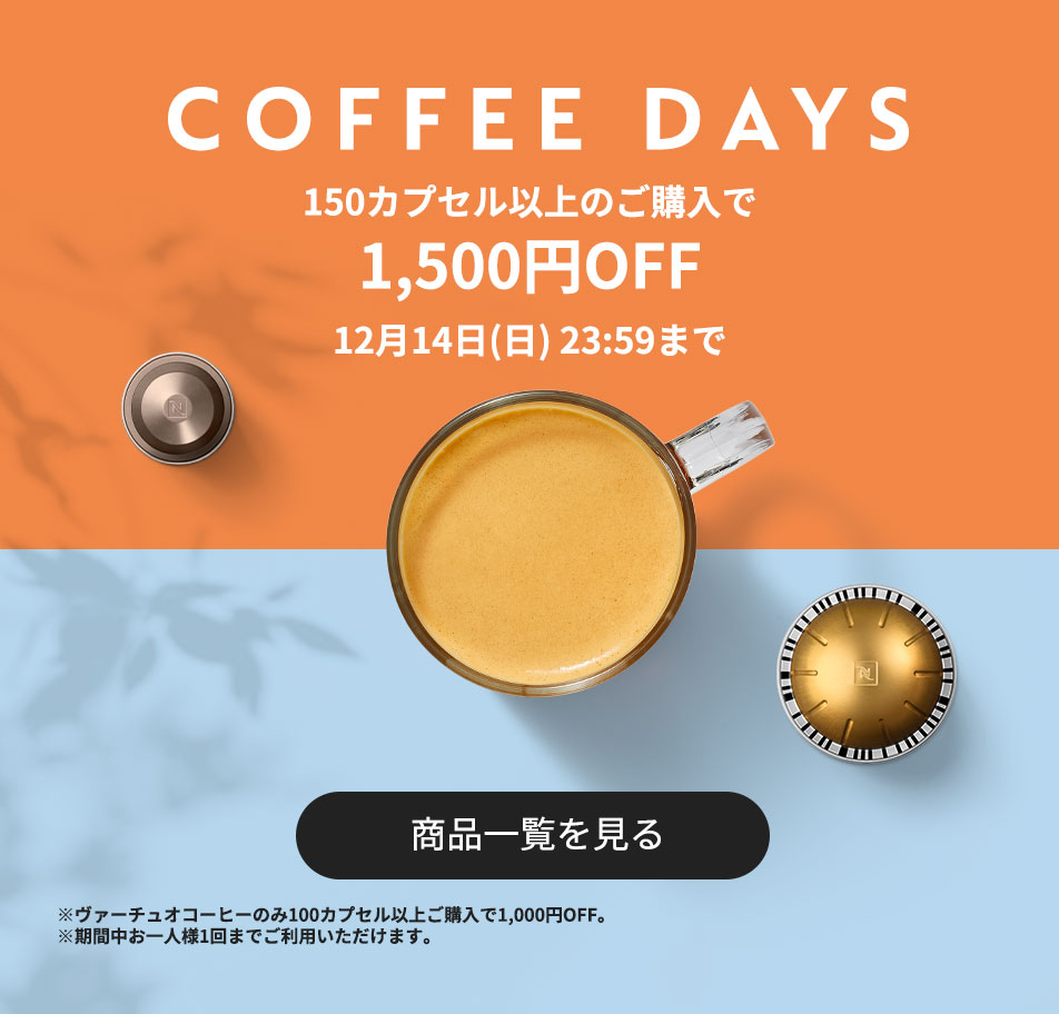 エッセンサ ミニ 取扱説明書 | コーヒーメーカーのご使用方法