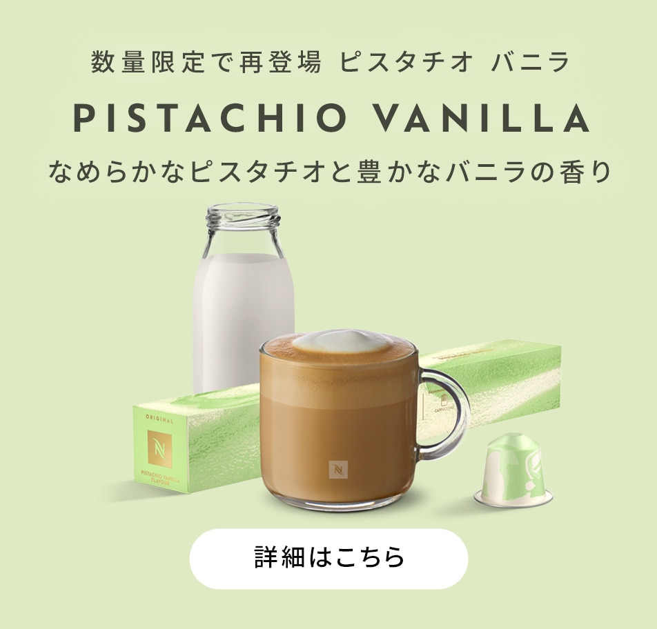 ラティシマ・ワン プラス ポーセリンホワイト｜コーヒーメーカー