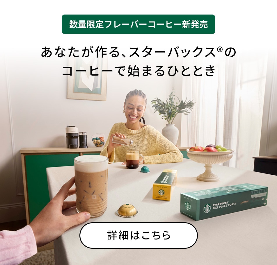 ラティシマ・ワン プラス ポーセリンホワイト｜コーヒーメーカー