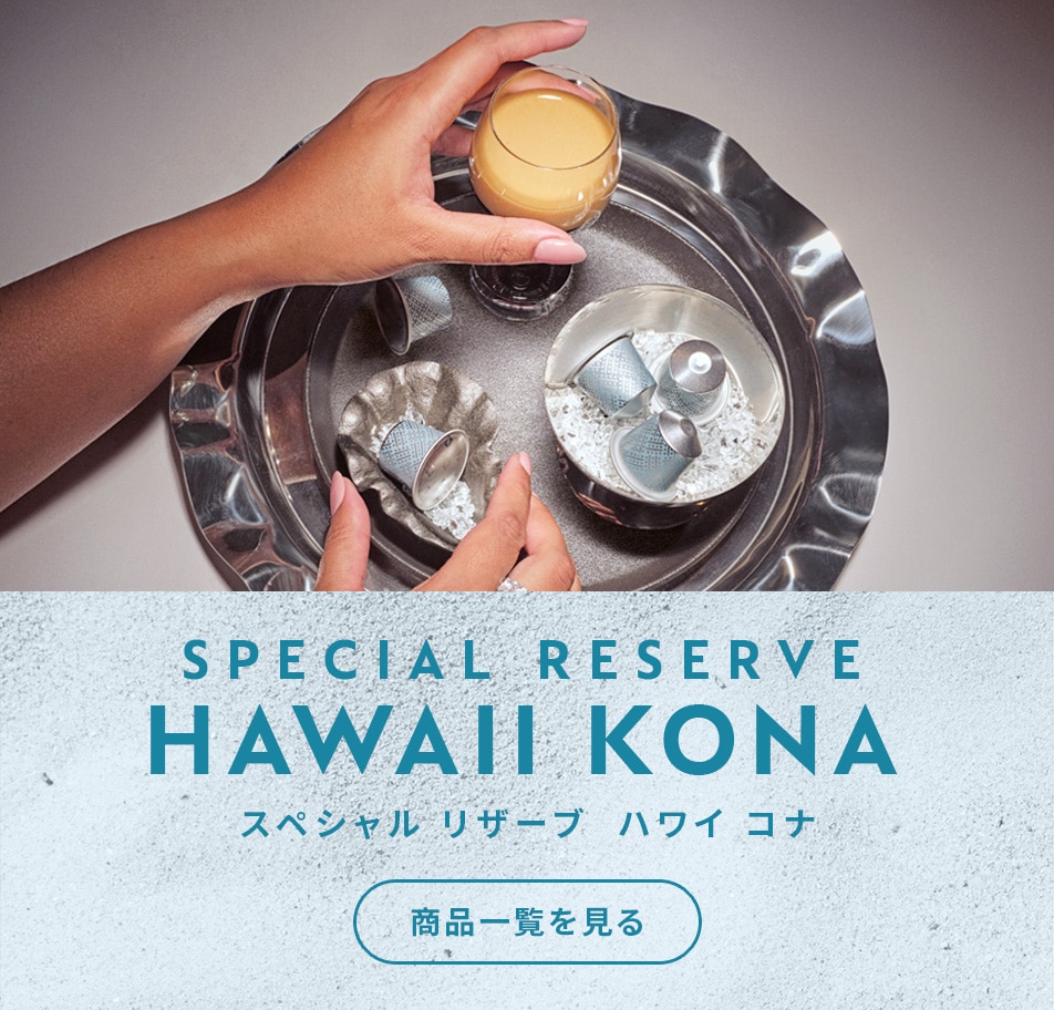 ヴァーチュオ デカフェコーヒー ギフトセット｜カプセルコーヒー