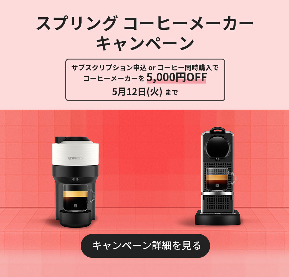 エアロチーノ バリスタ 取扱説明書 | コーヒーメーカーのご使用方法