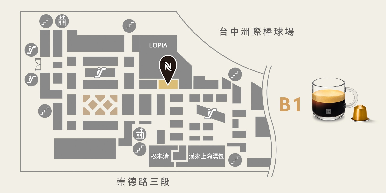 Nespresso 台中漢神洲際購物廣場 B1F 新概念專櫃位置