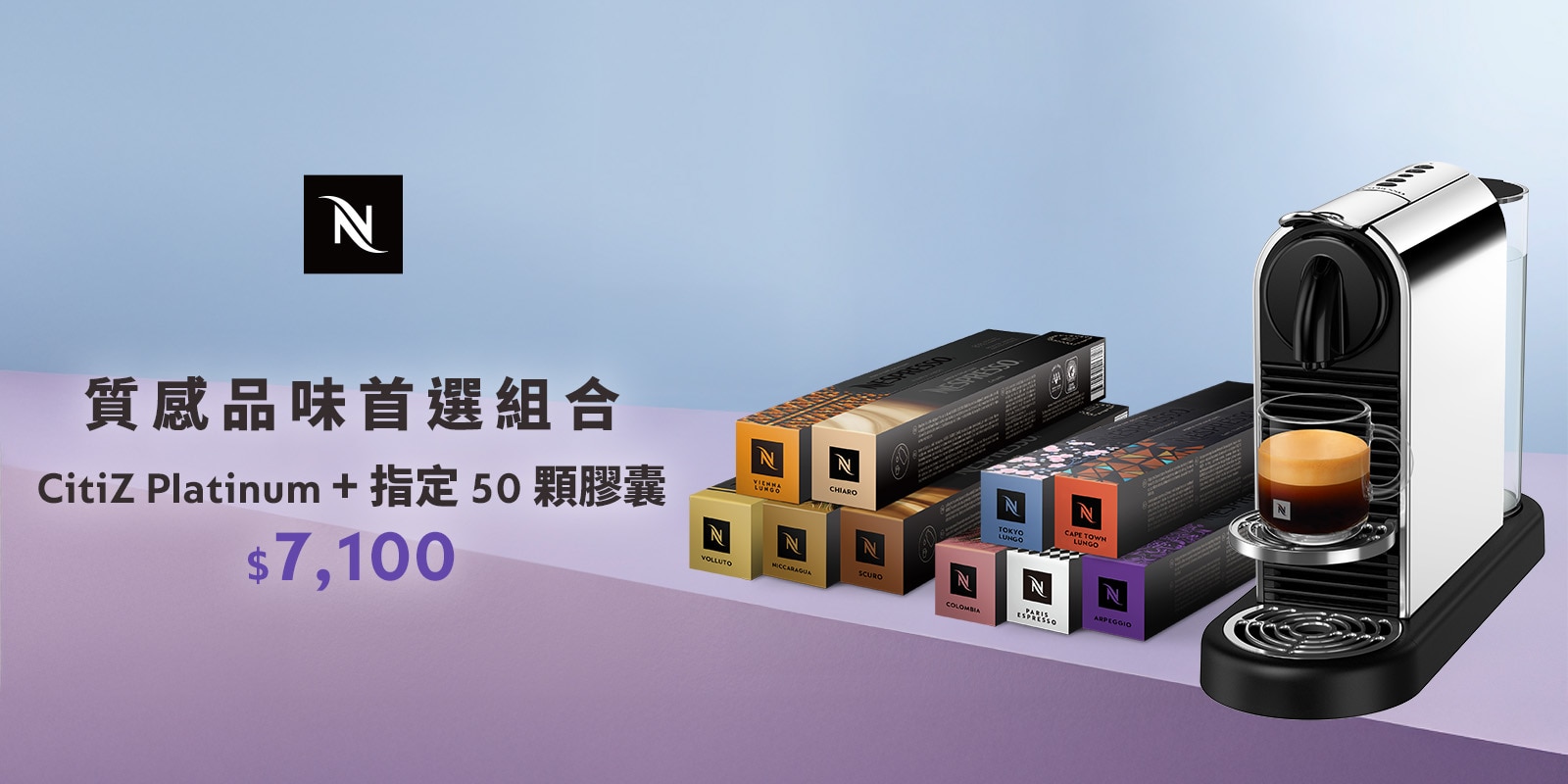 質感品味首選組合