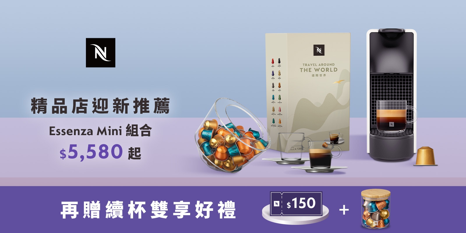 精品店迎新推薦