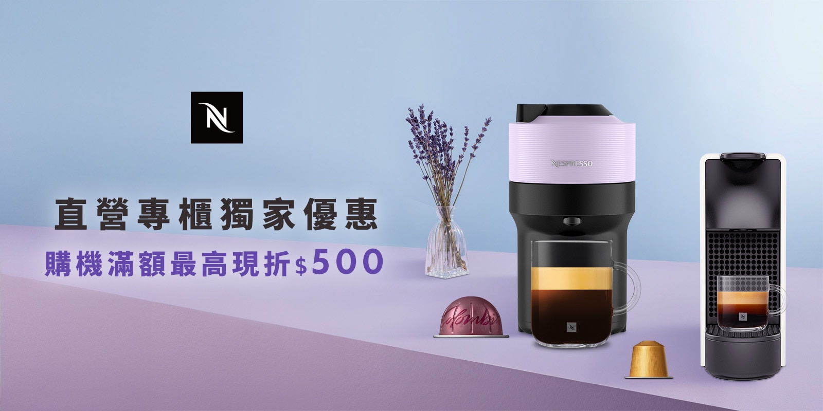 直營專櫃獨家優惠