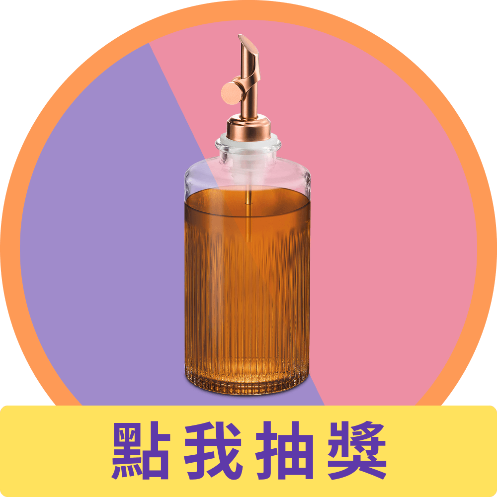 618抽獎