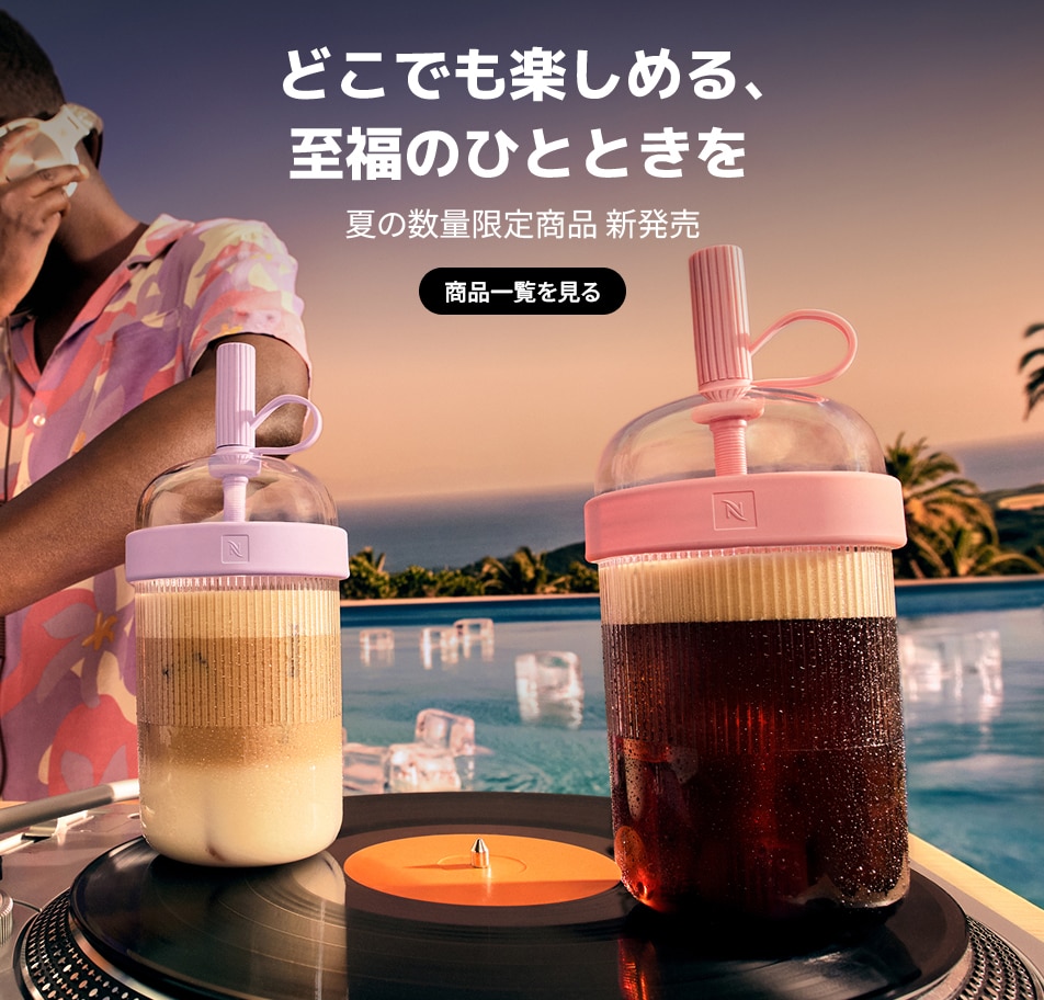 ブルーボトル コーヒーセット（20カプセル）｜カプセルコーヒー