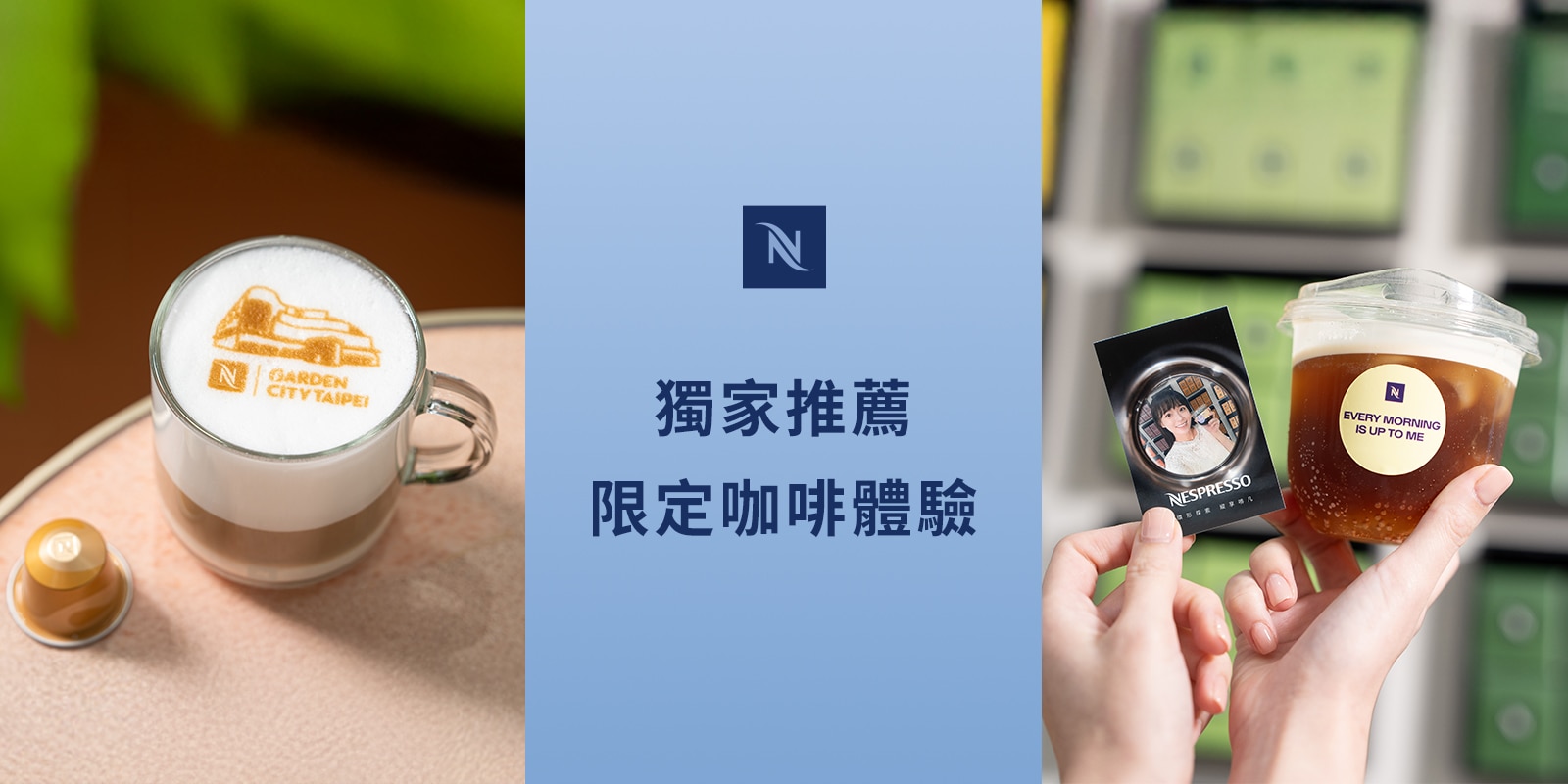 期間限定體驗