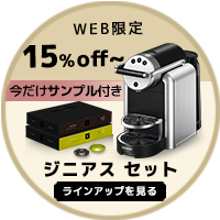 サンプルオファーに参加する
