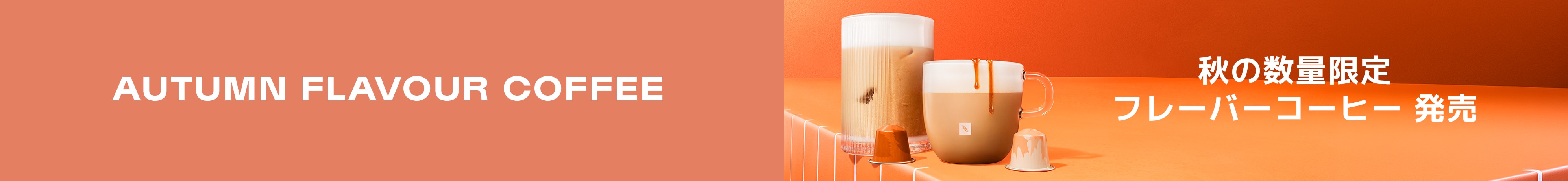 ネスプレッソ コーヒーカプセルを購入する | コーヒーカプセル