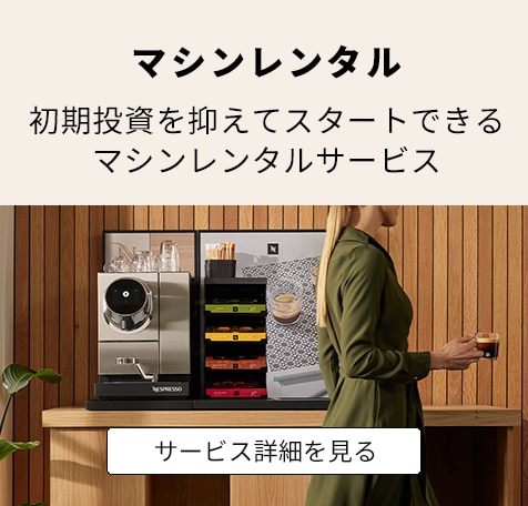 業務用】カフェ キャラメロ（1箱50個入）｜ポッドコーヒー