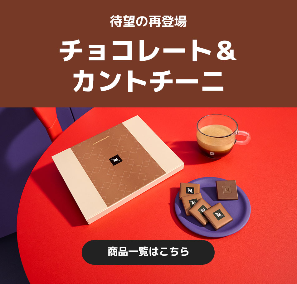 取扱説明書のダウンロード – ネスプレッソ