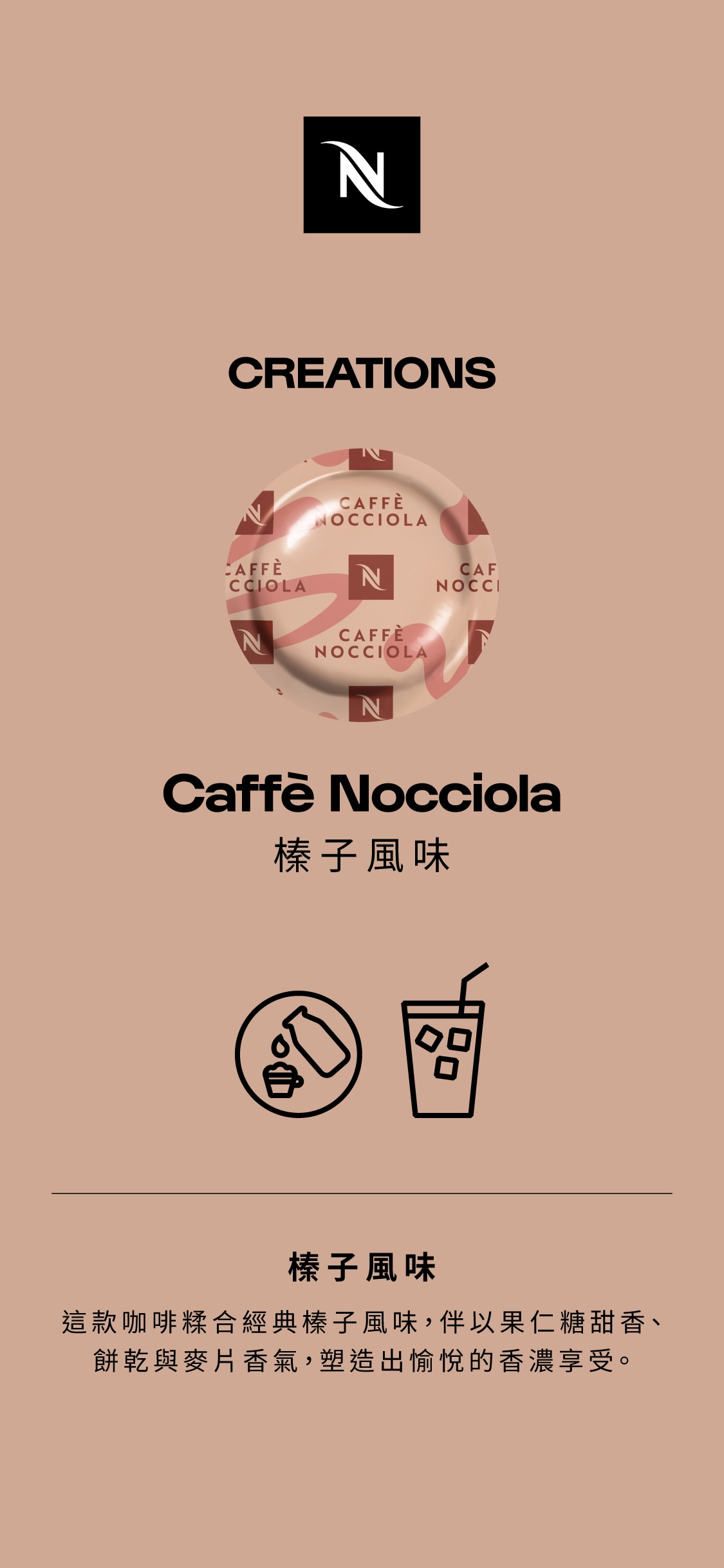 Nocciola-zh