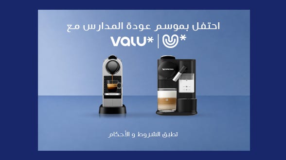 ادفع مع فاليو