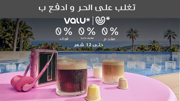 عرض لفتره محدوده