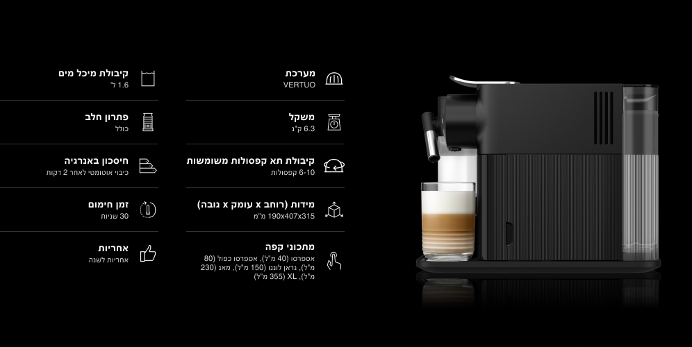 מפרט מכונה לטיסימה ורטו