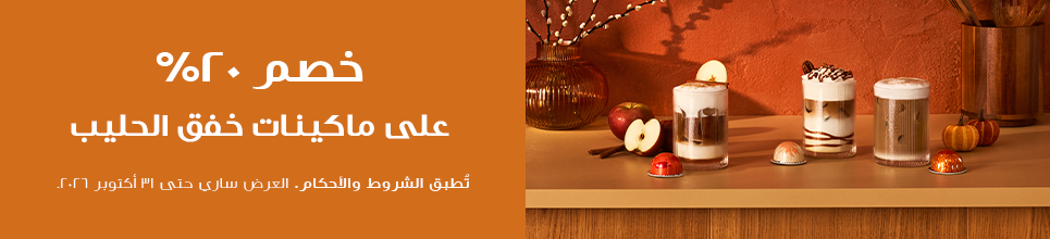 الإكسسوارات