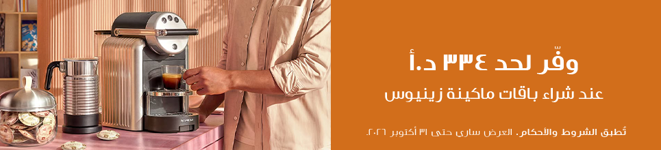 ماكينات البروفيشينال