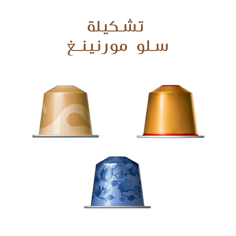 تشكيلة سلو مورنينغ