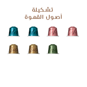 تشكيلة أصول القهوة