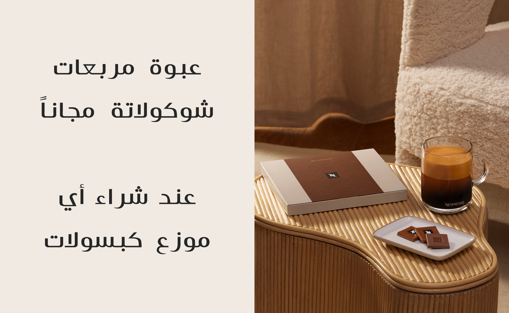 عروض الأكسسوارات