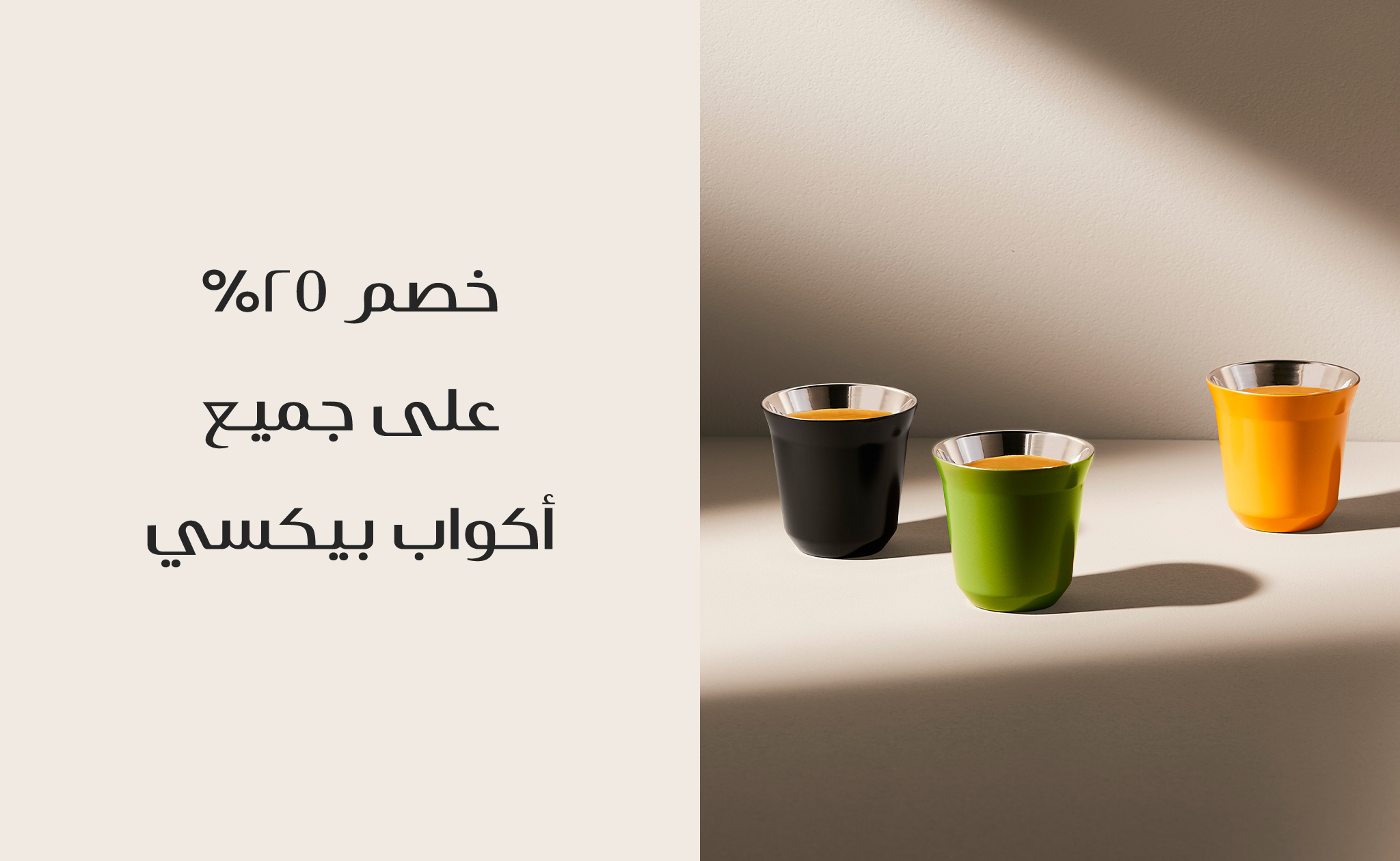 عروض الأكسسوارات