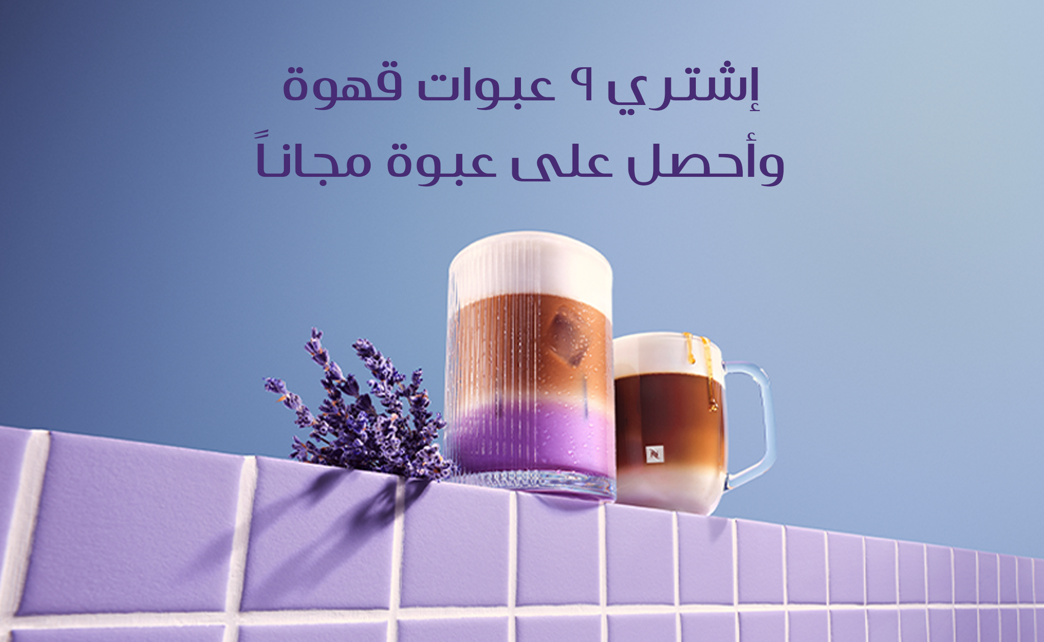 عروض القهوة