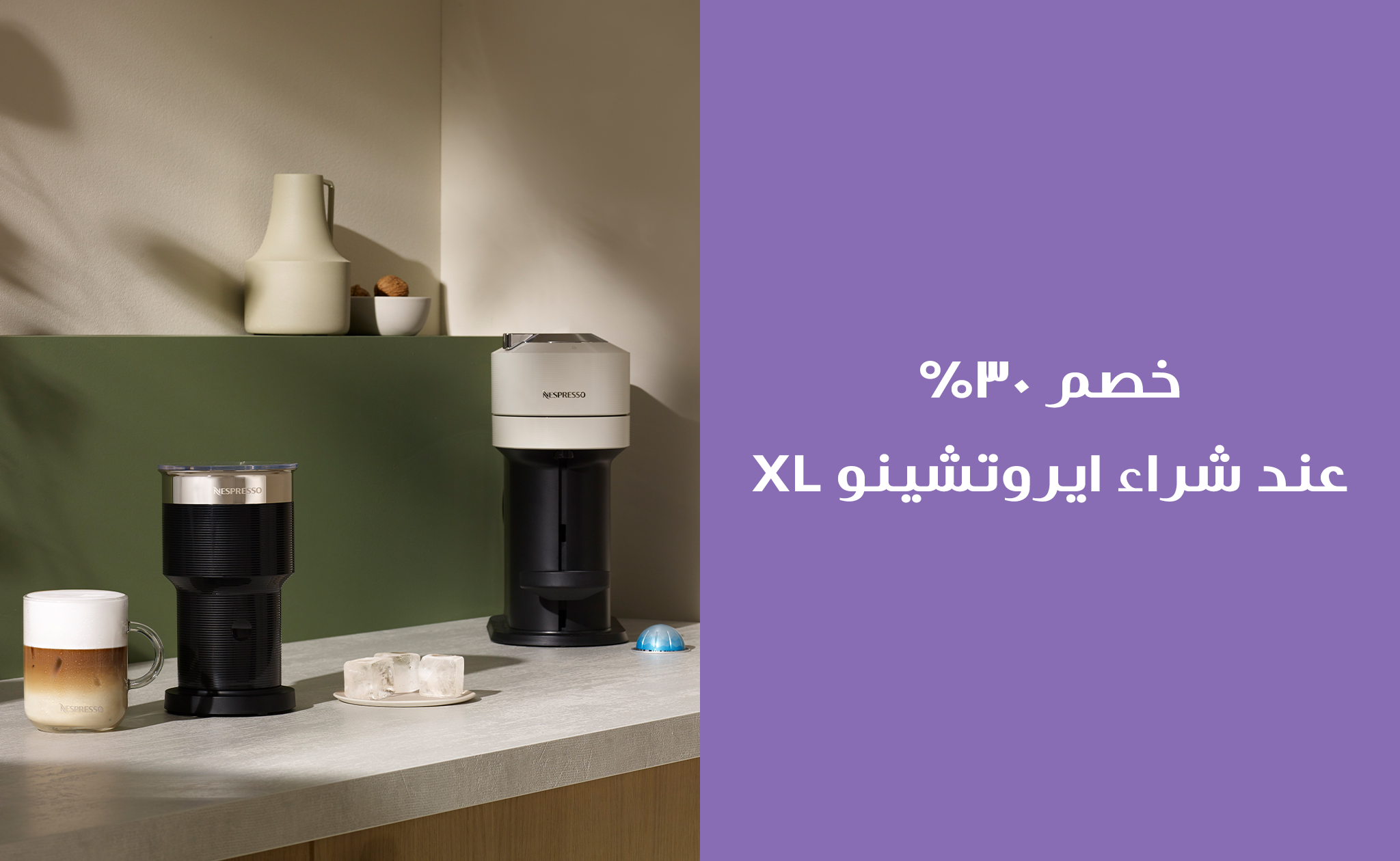 عروض الأكسسوارات