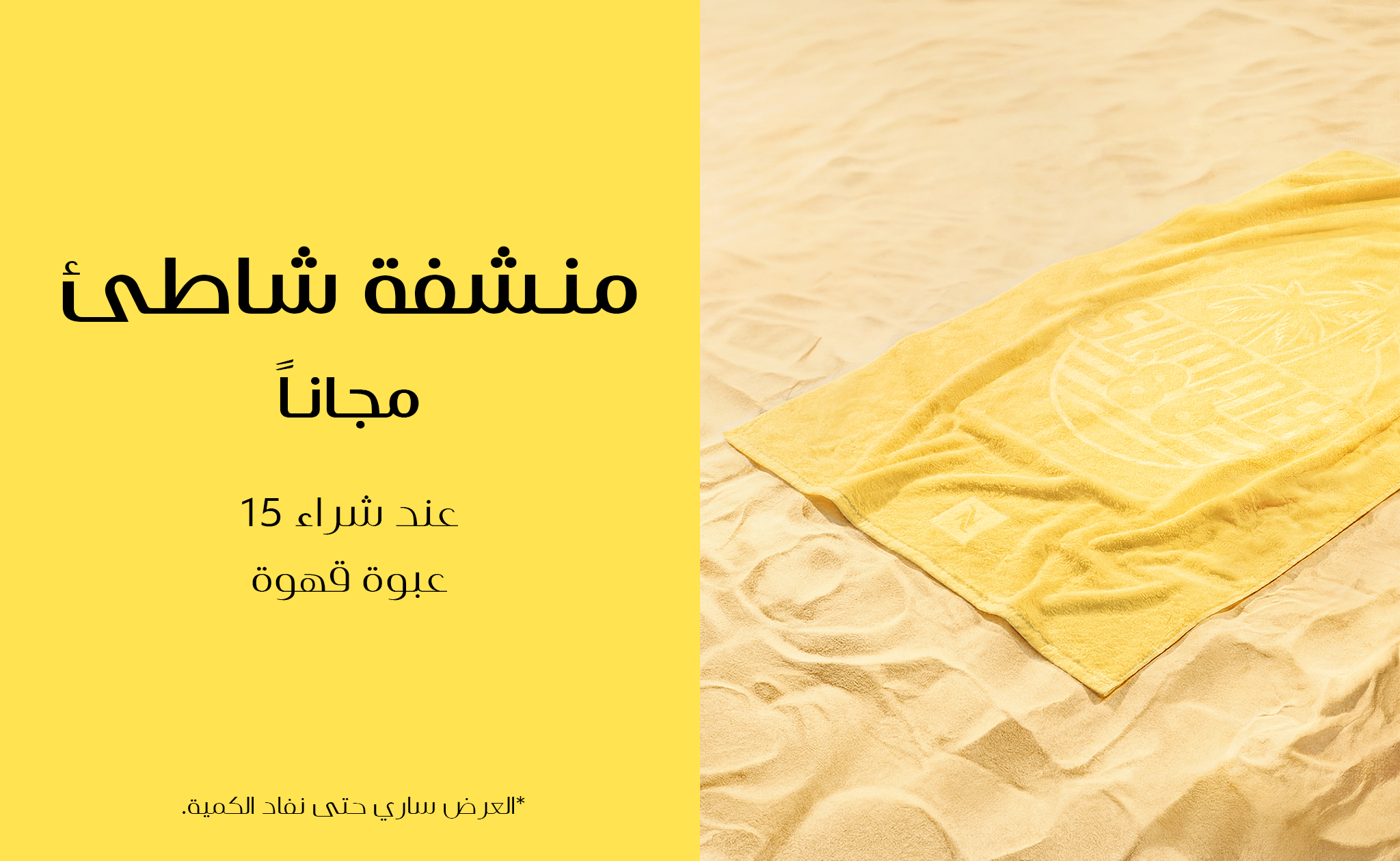 هدية حصرية