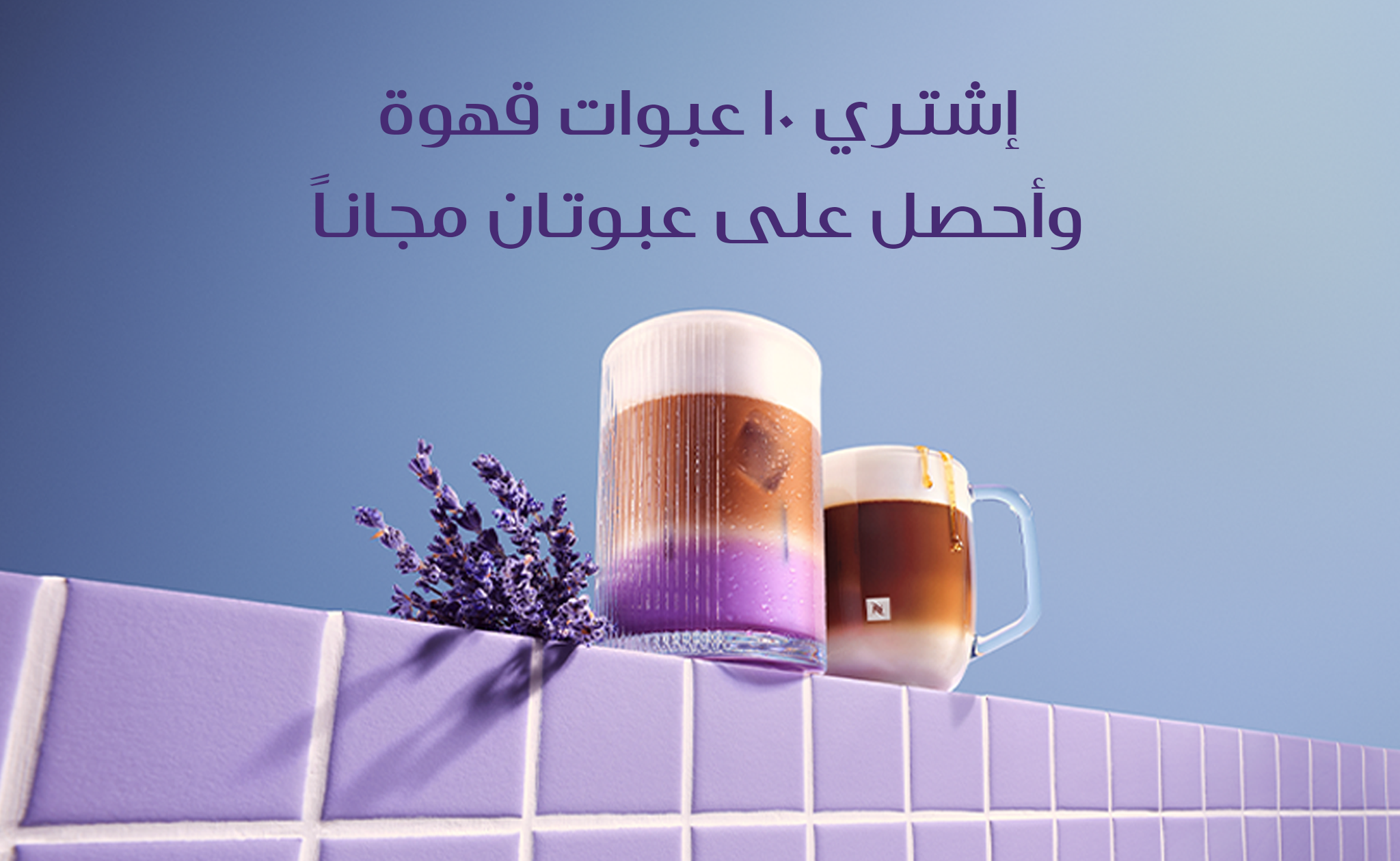 عروض القهوة