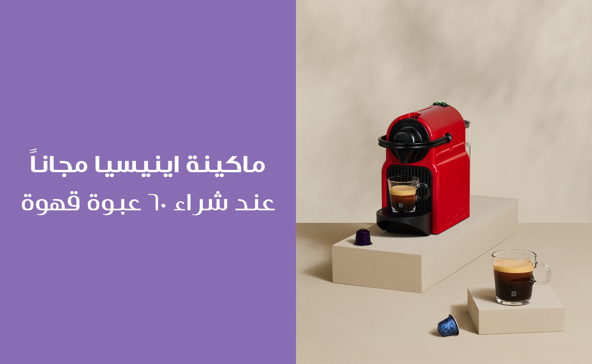 عرض الماكينات
