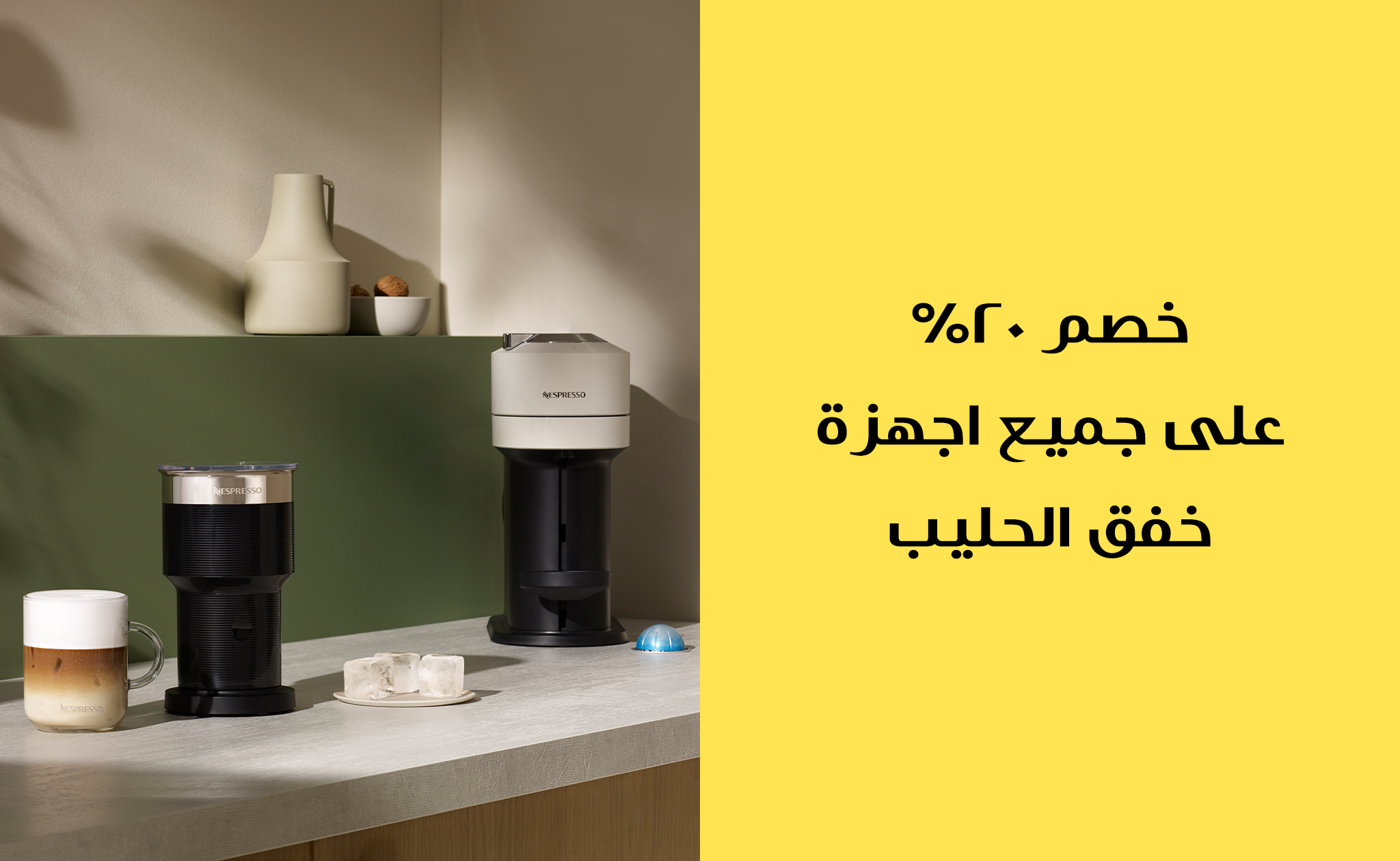 عروض الأكسسوارات
