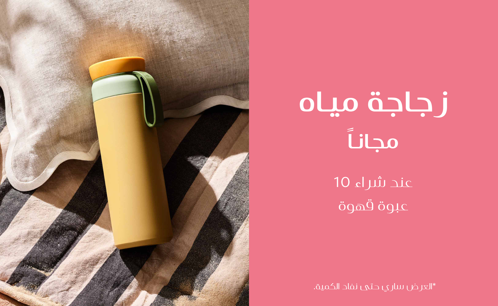 هدية حصرية