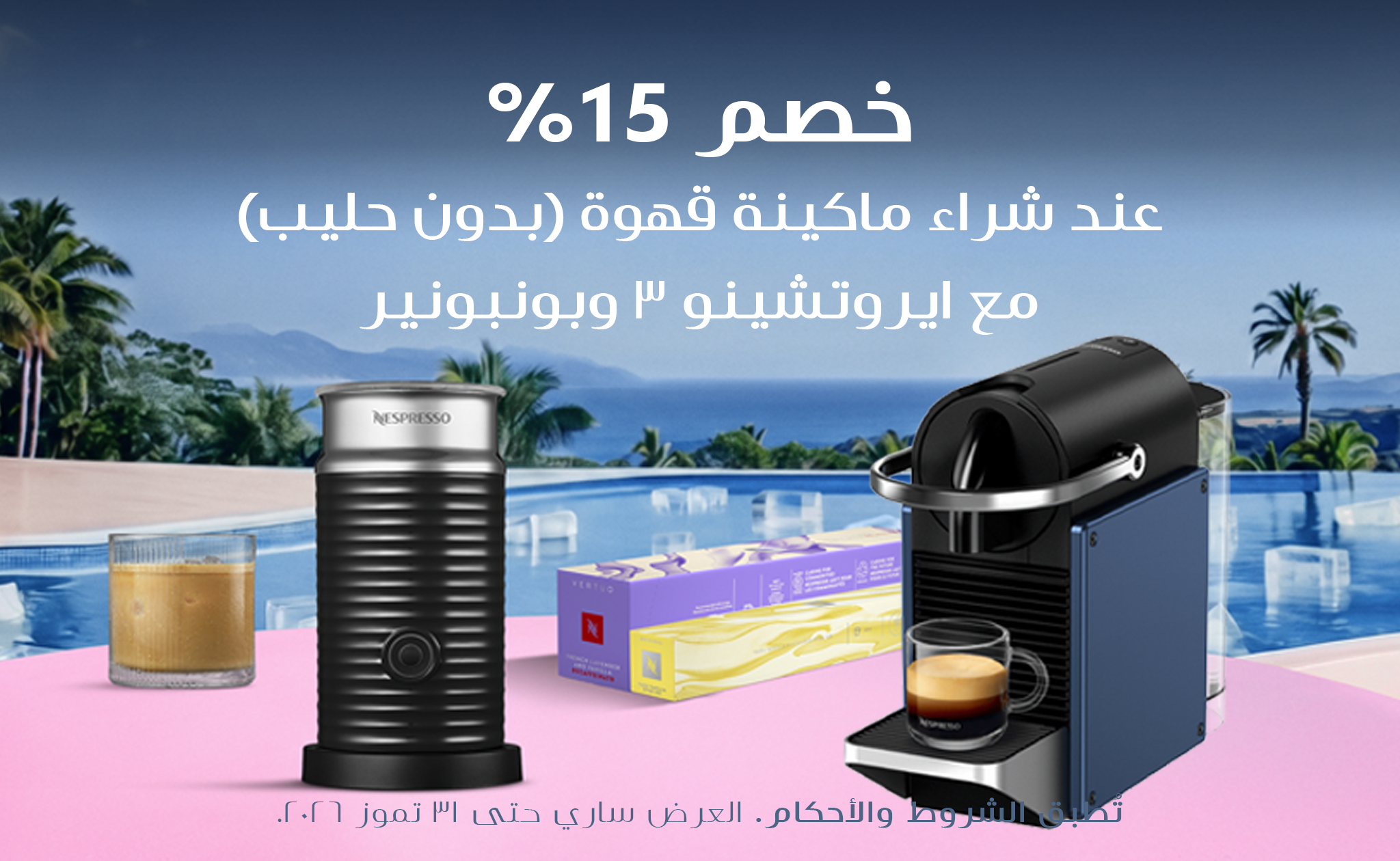 عرض الماكينات