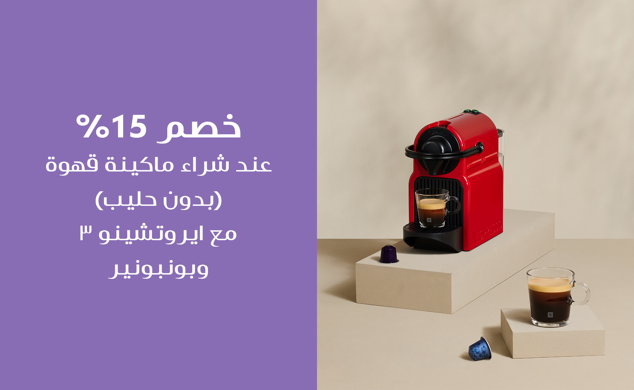 عرض الماكينات